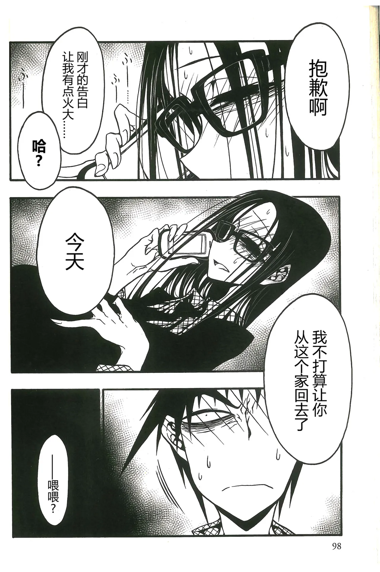 หน้า 99