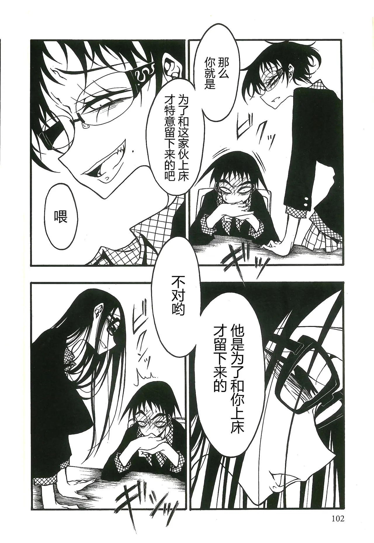 หน้า 103