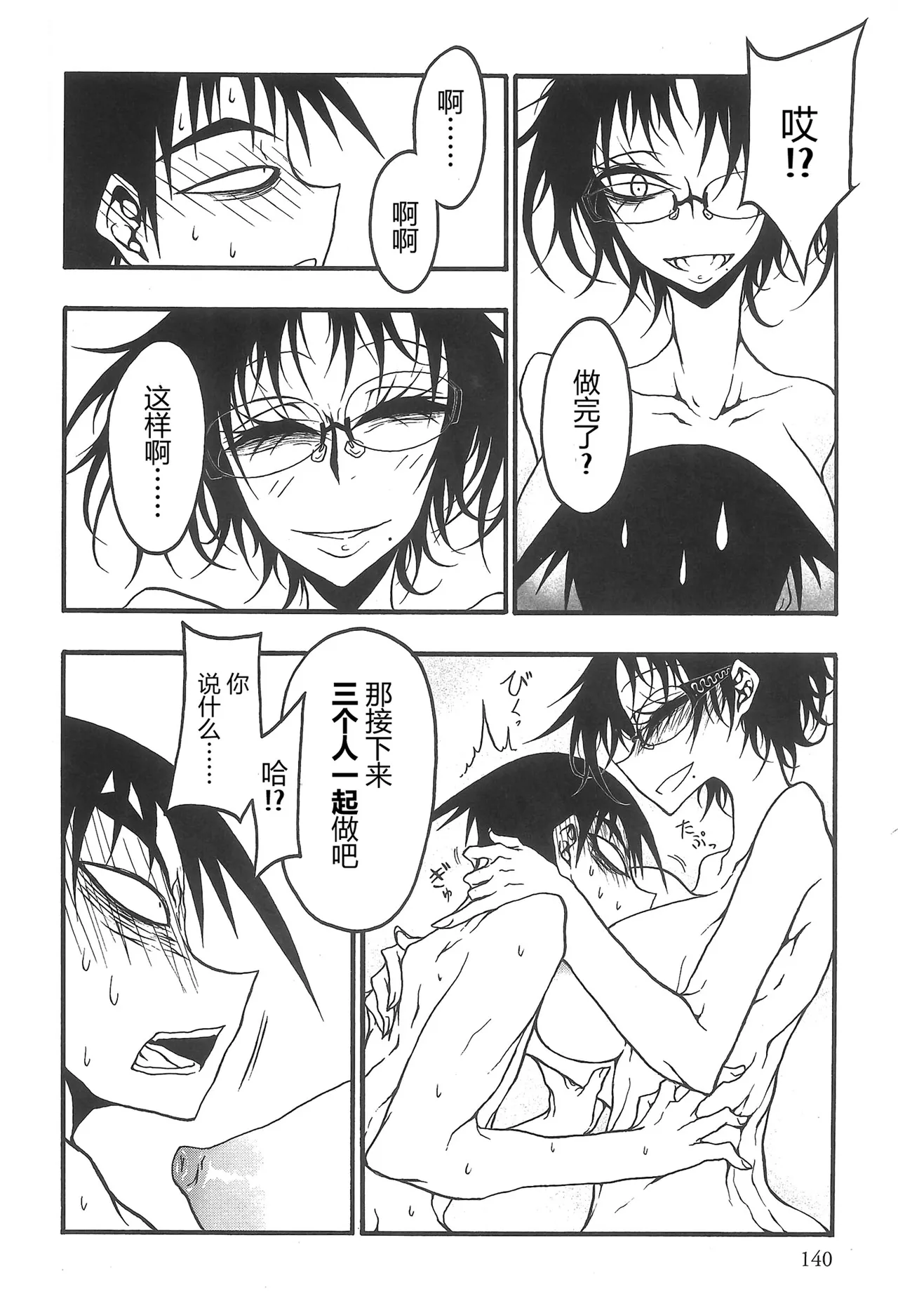 หน้า 142