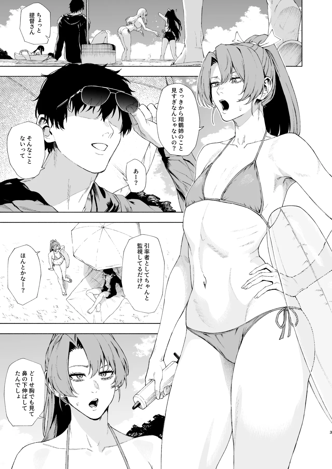หน้า 2
