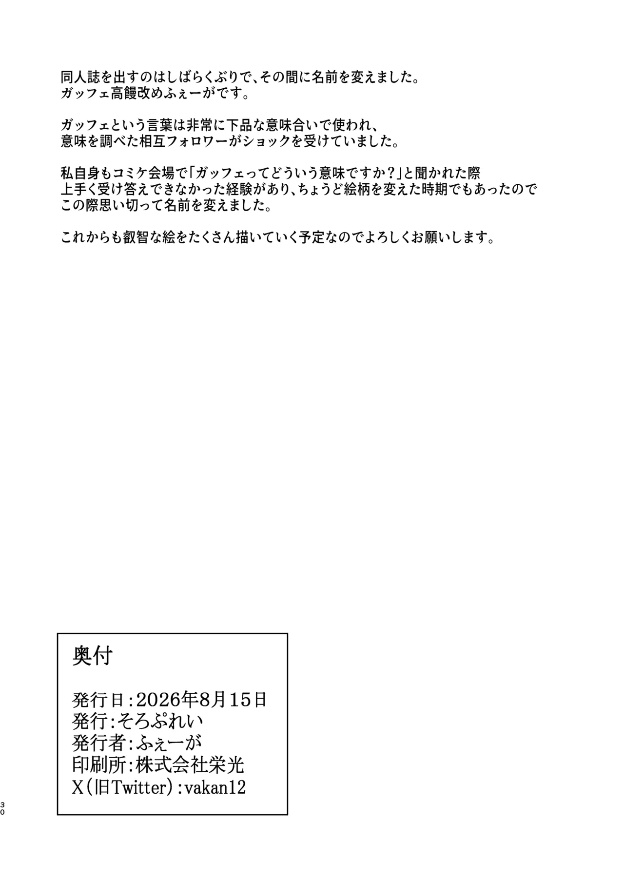 หน้า 29