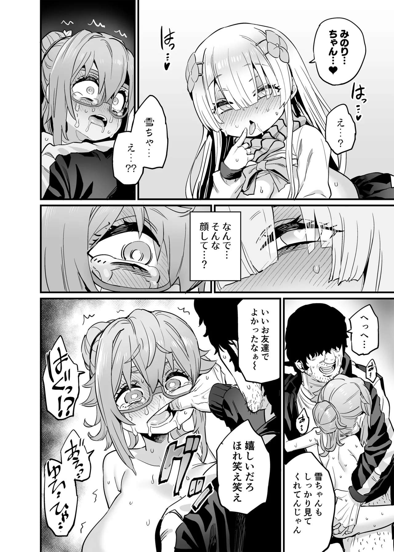 หน้า 16