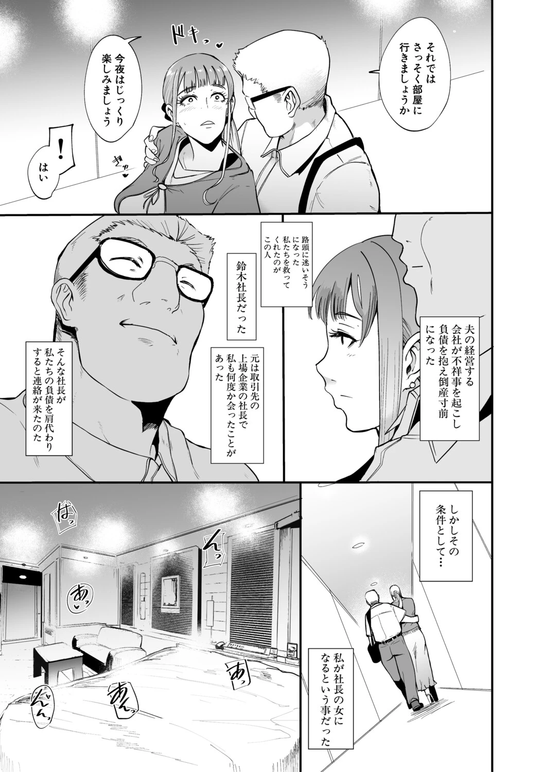 หน้า 6