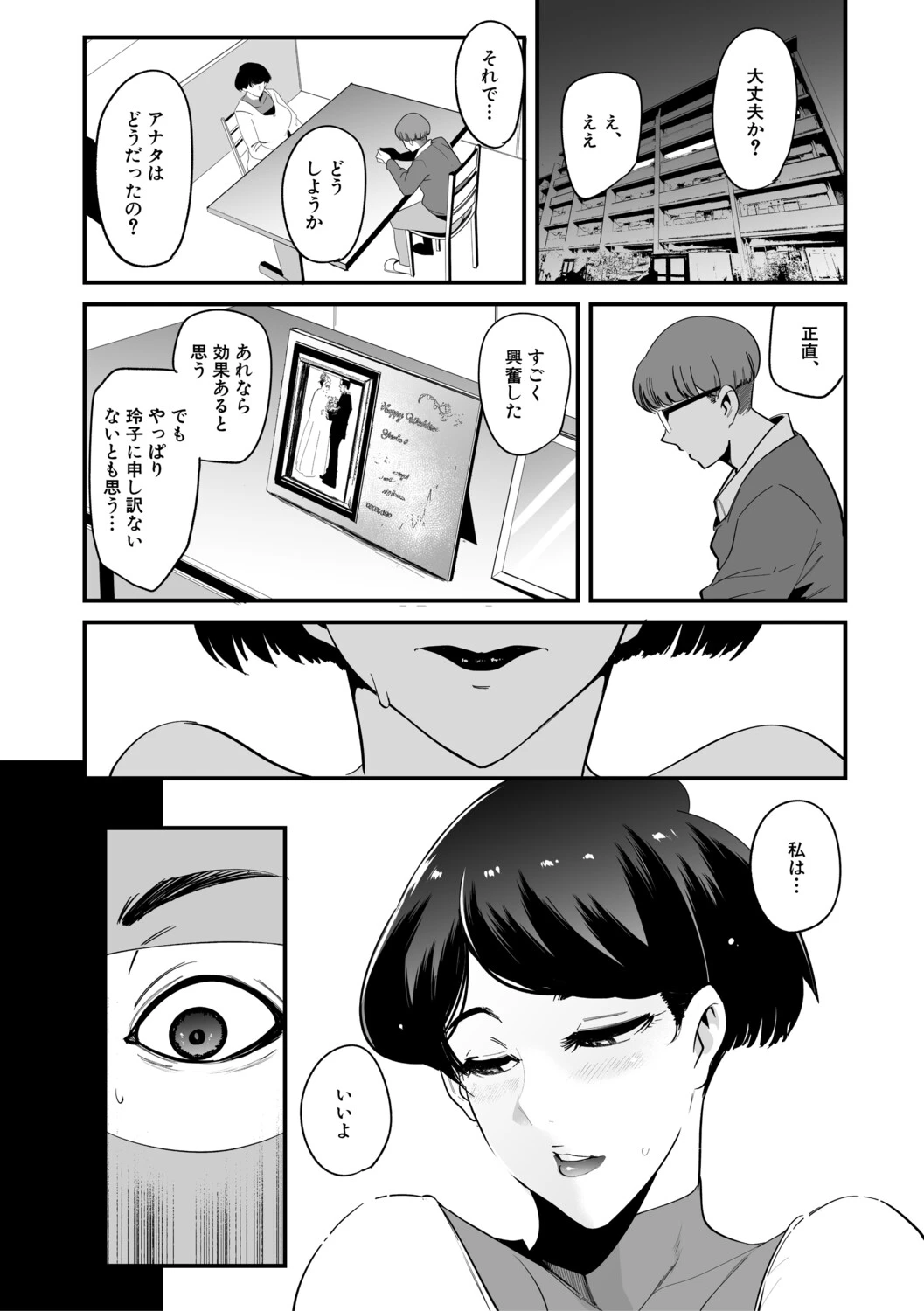 หน้า 53