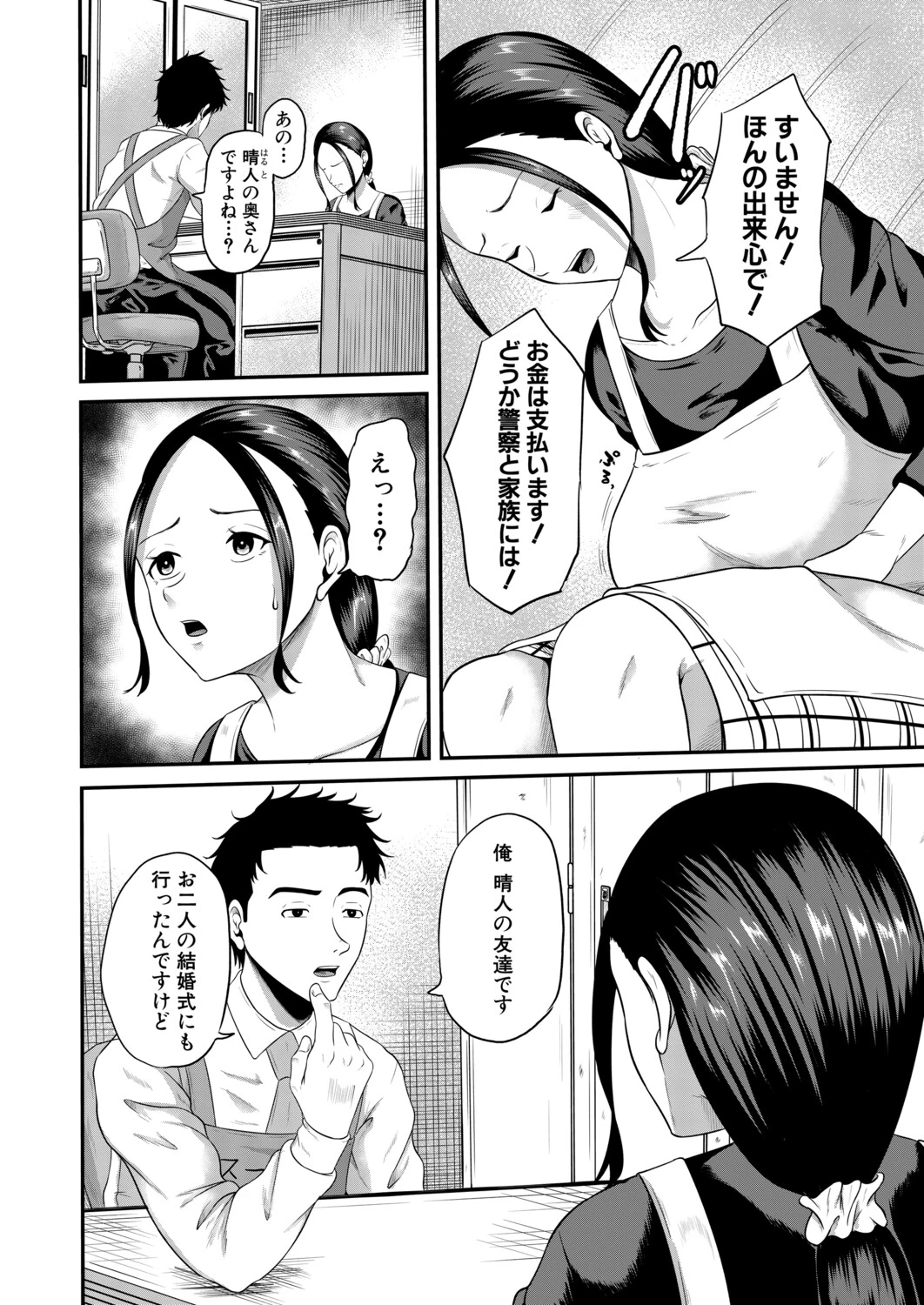 หน้า 259