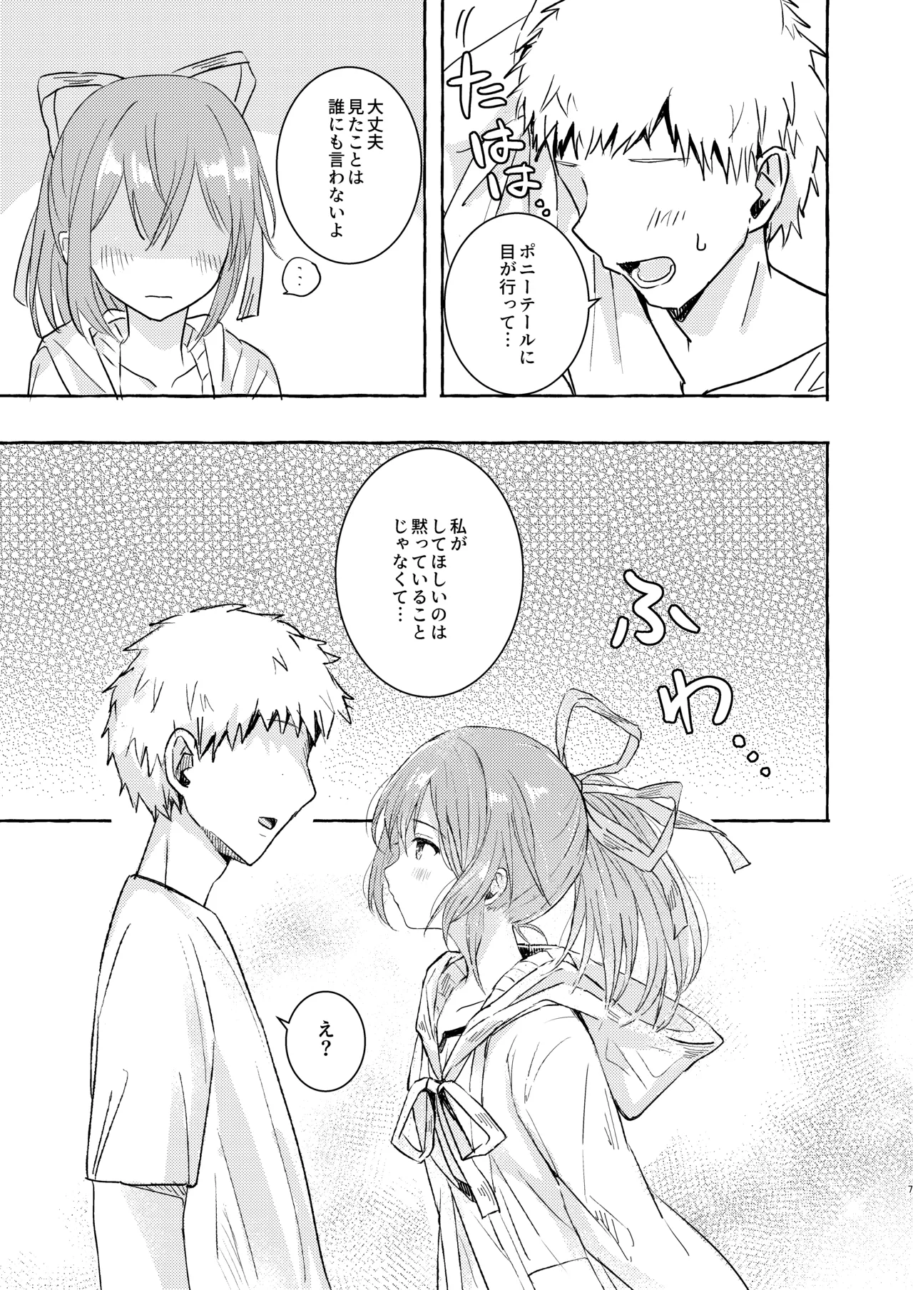หน้า 6