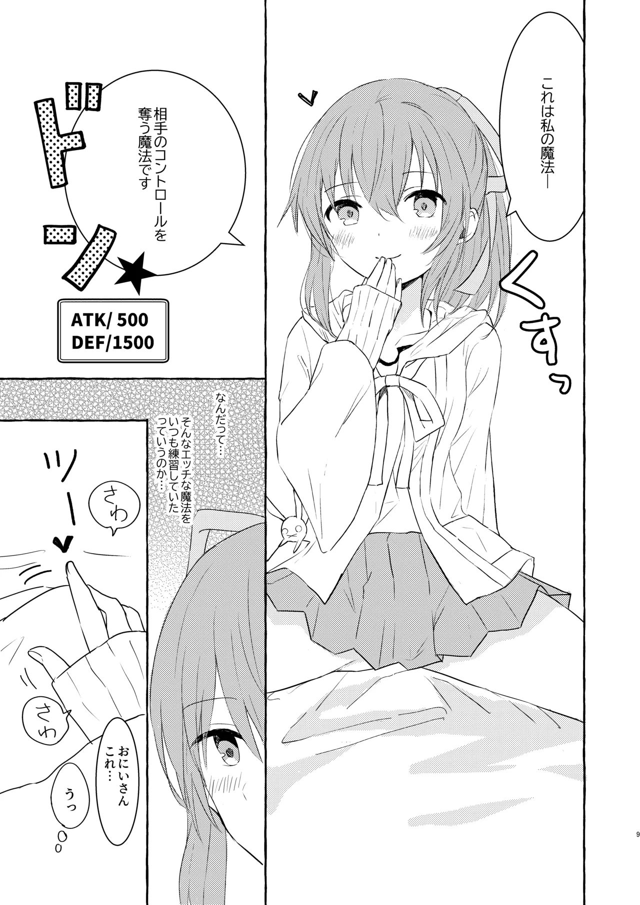 หน้า 8