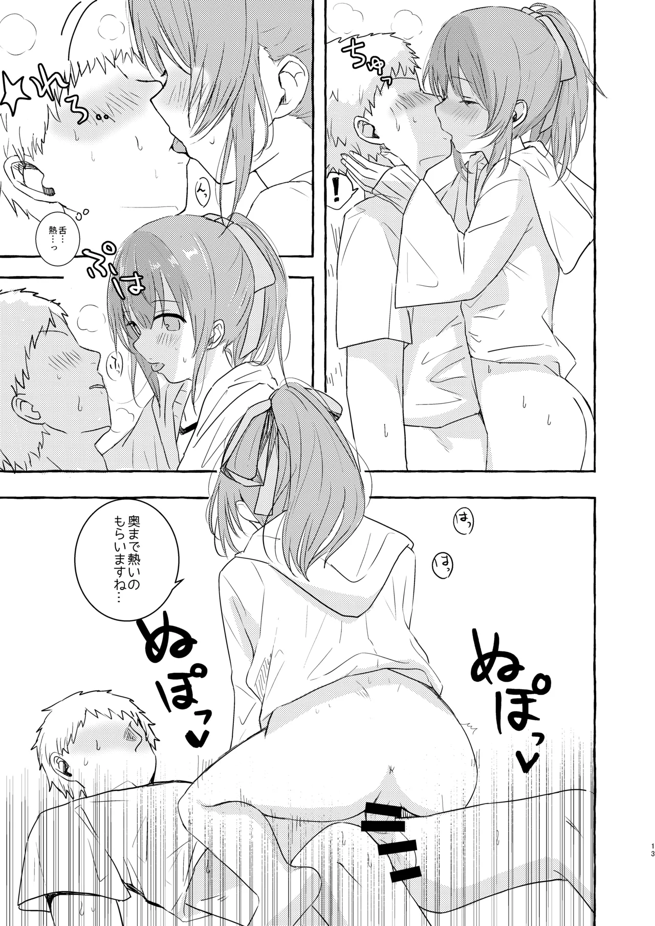 หน้า 12