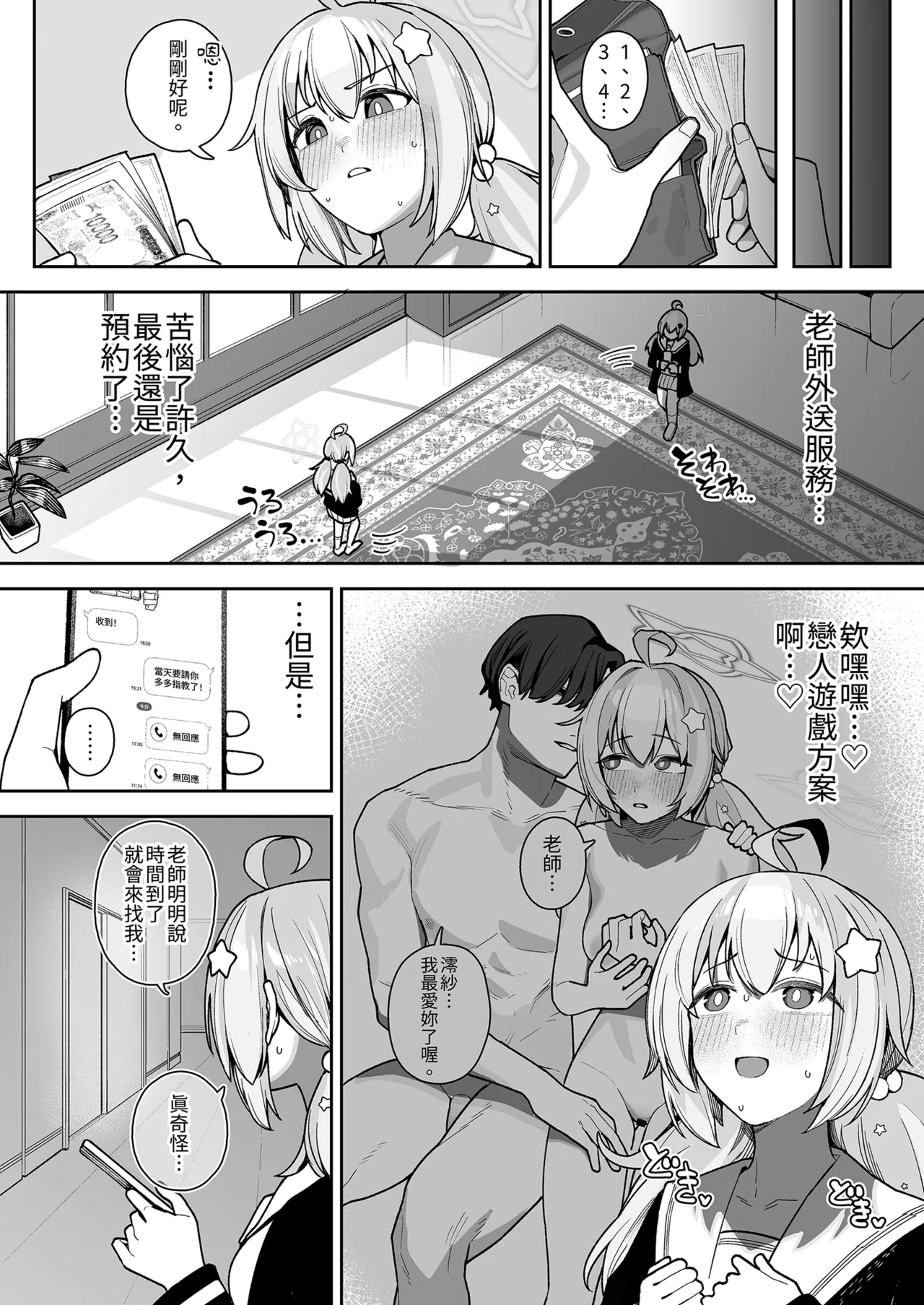 หน้า 44