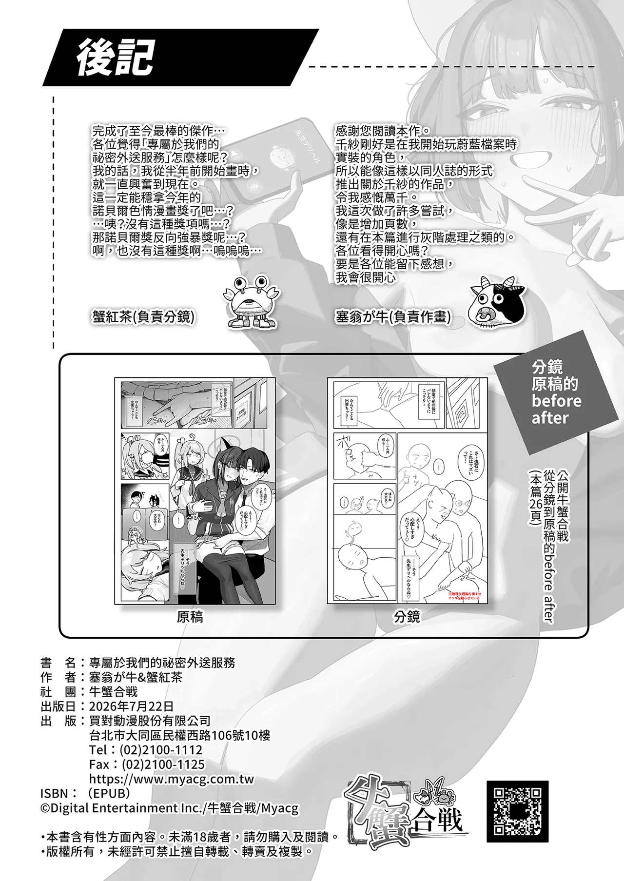 หน้า 46