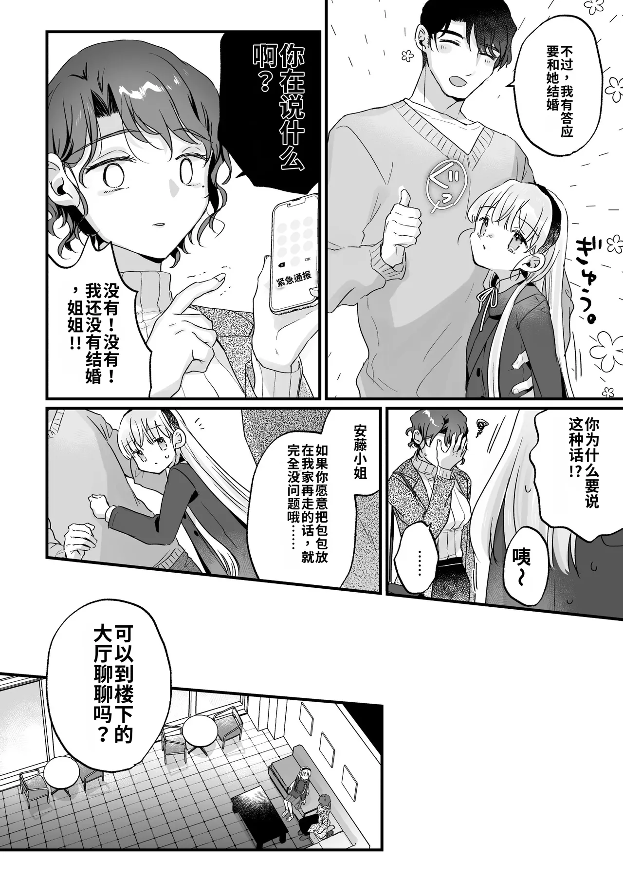 หน้า 12