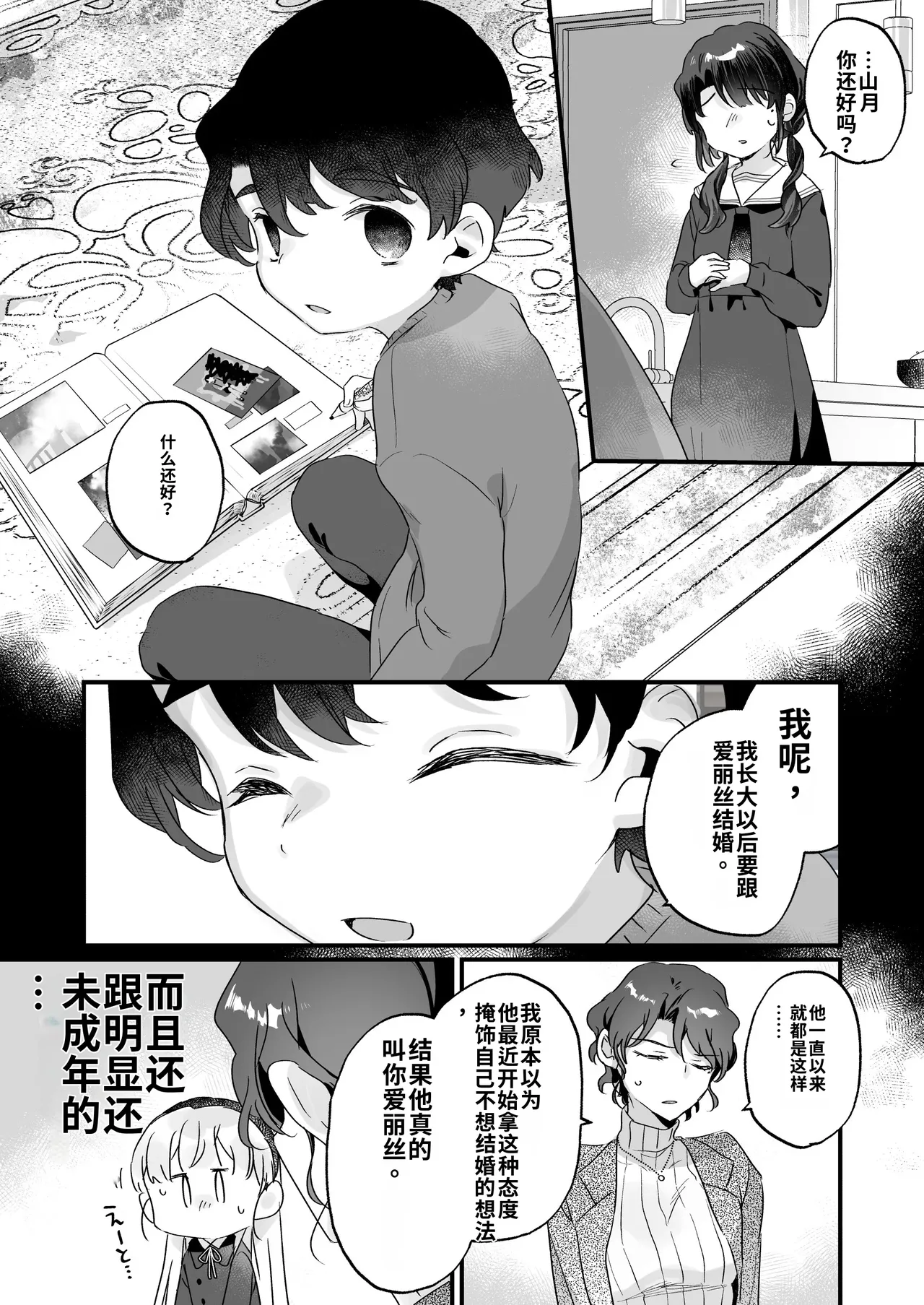 หน้า 16