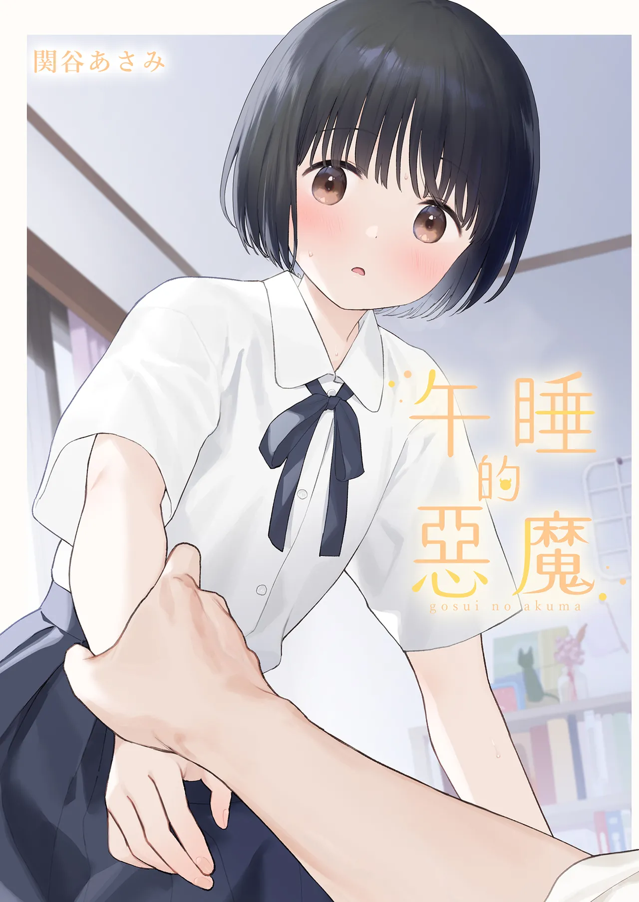 หน้า 2