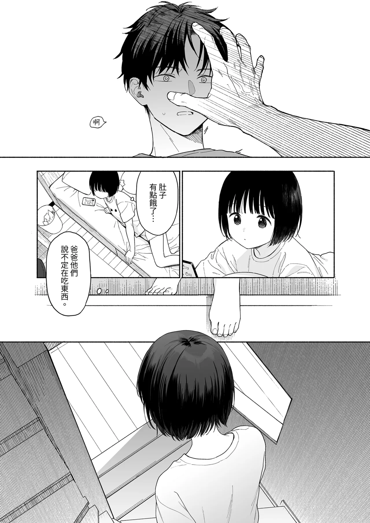 หน้า 34