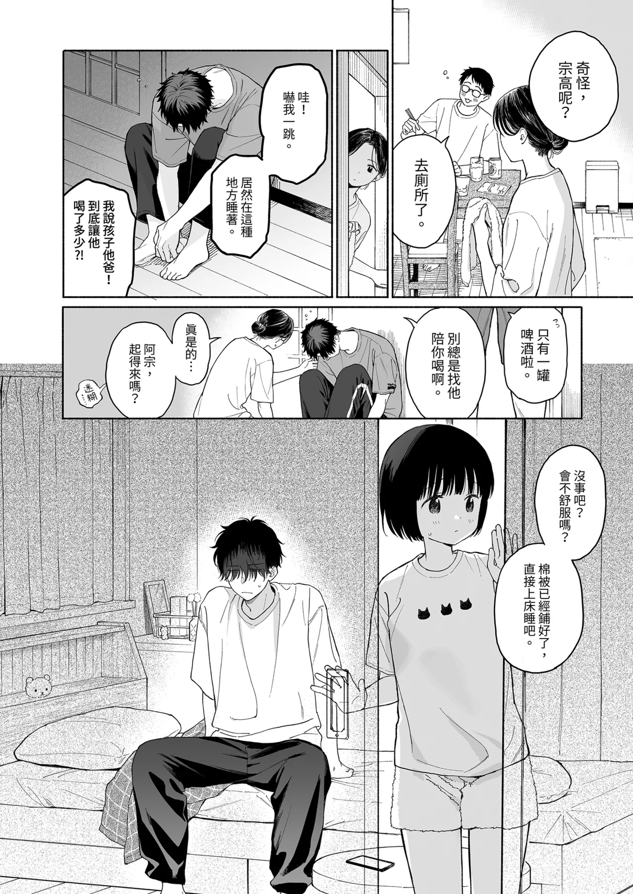 หน้า 38