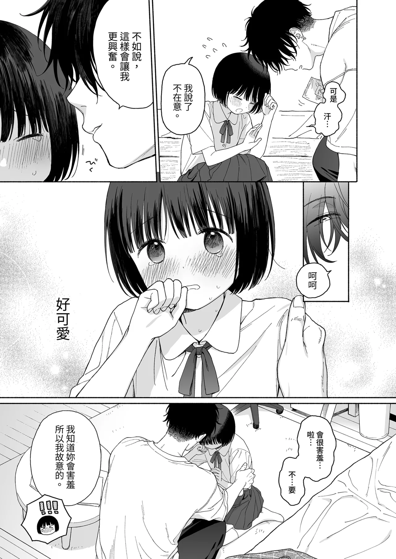 หน้า 53