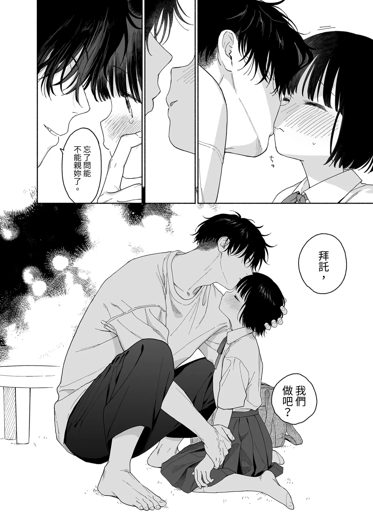 หน้า 54