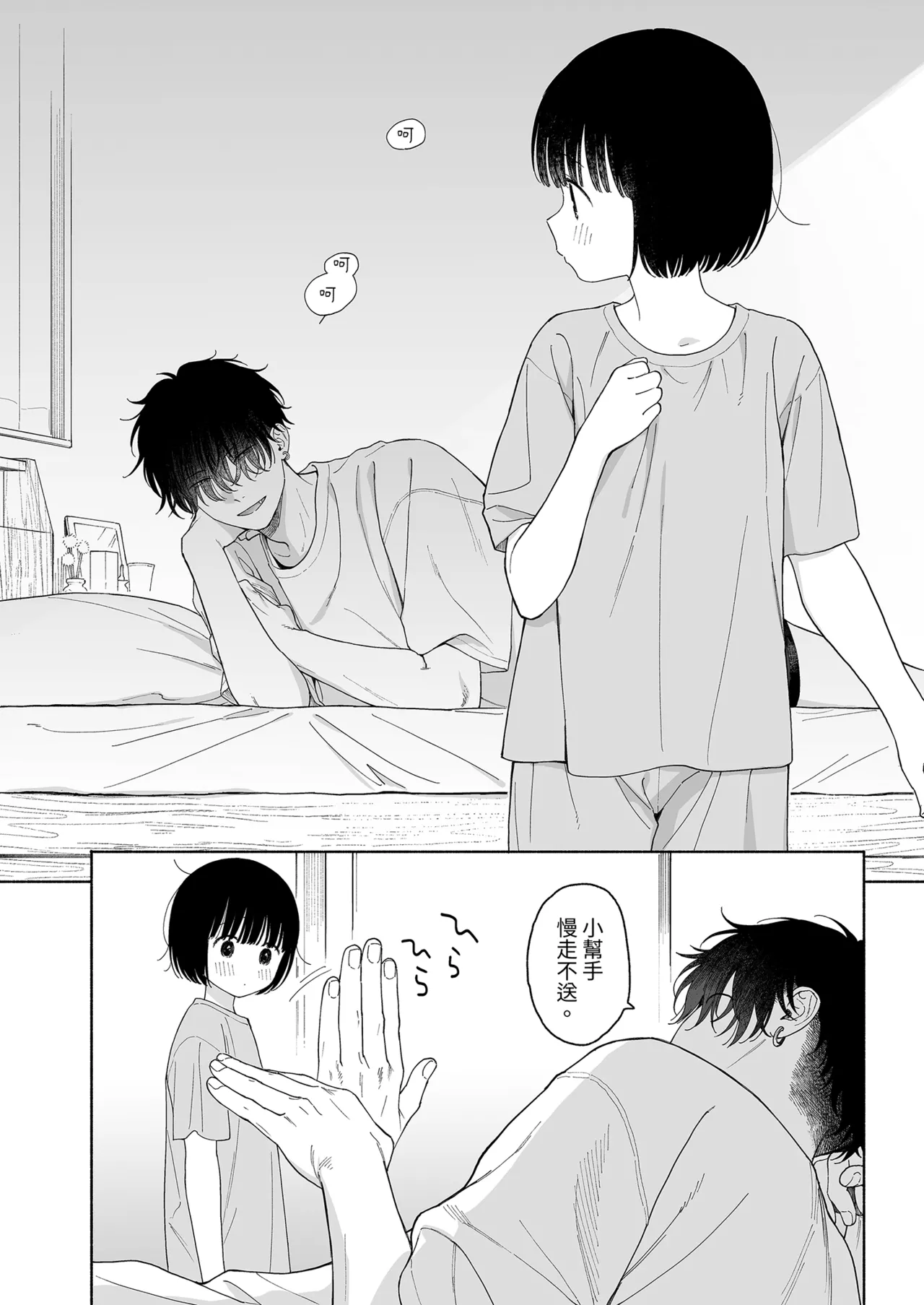 หน้า 106