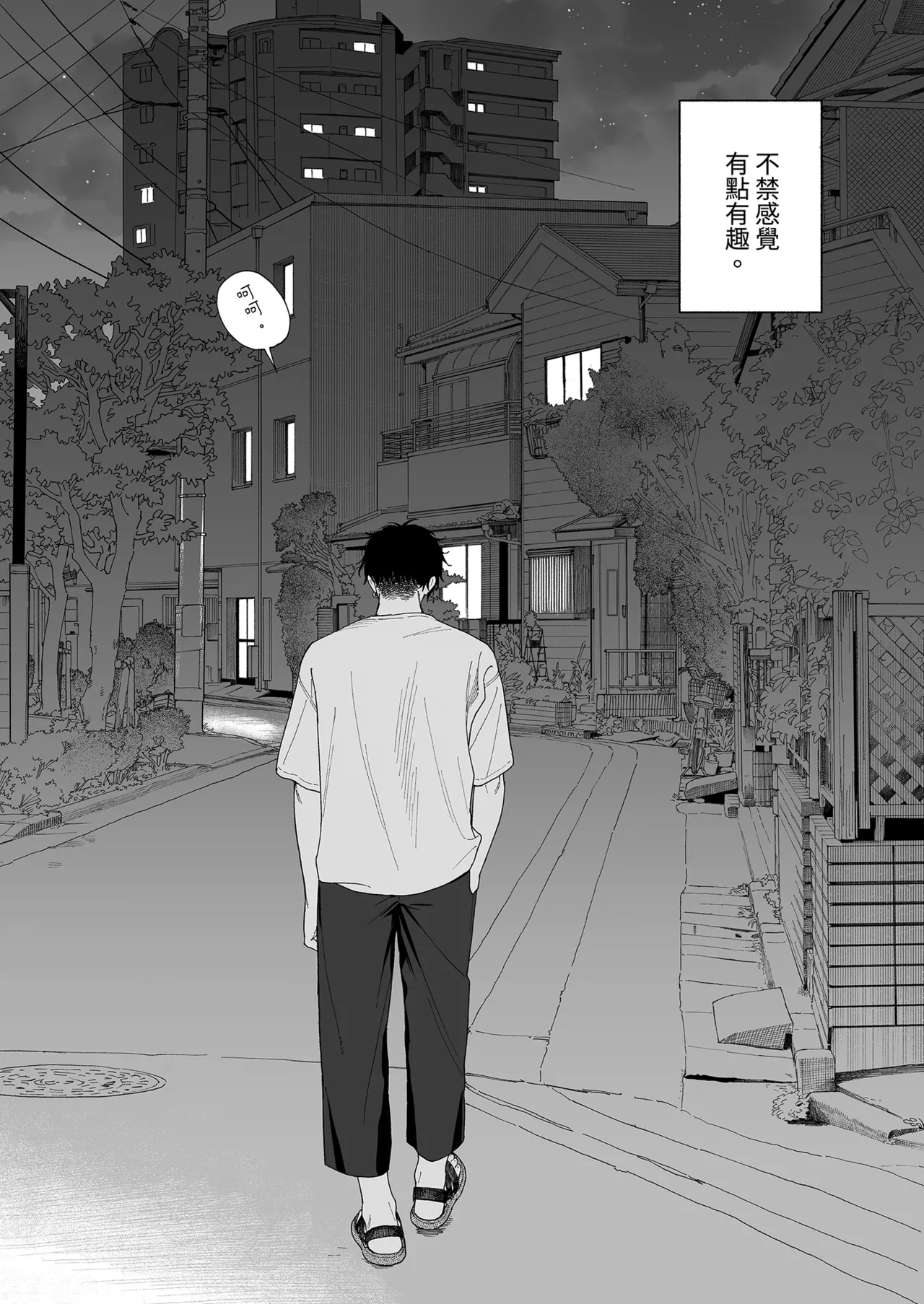 หน้า 112