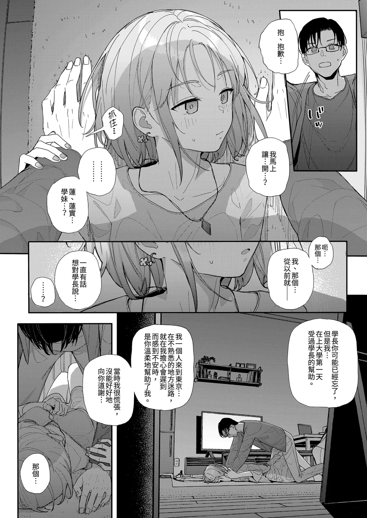 หน้า 18