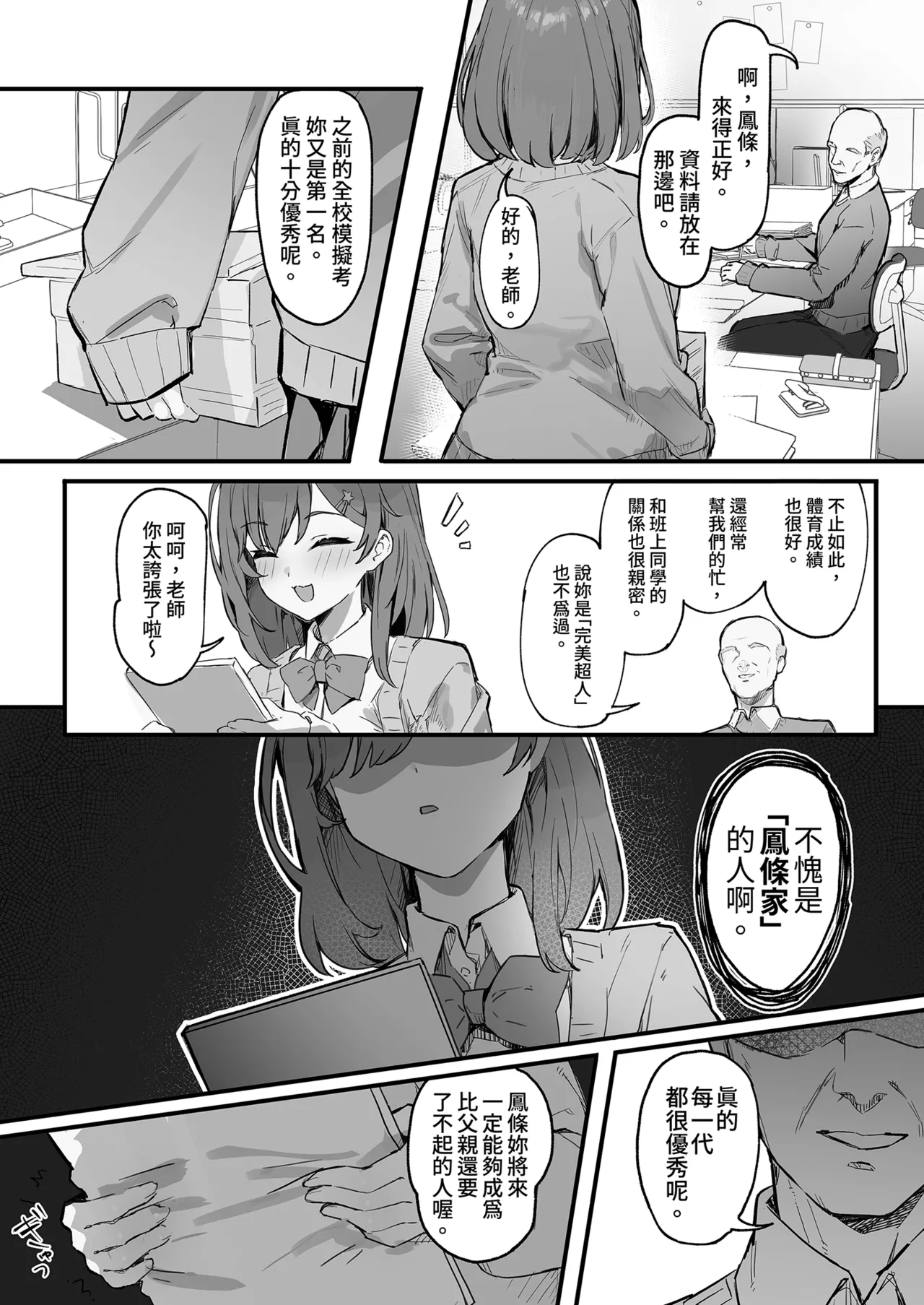 หน้า 6