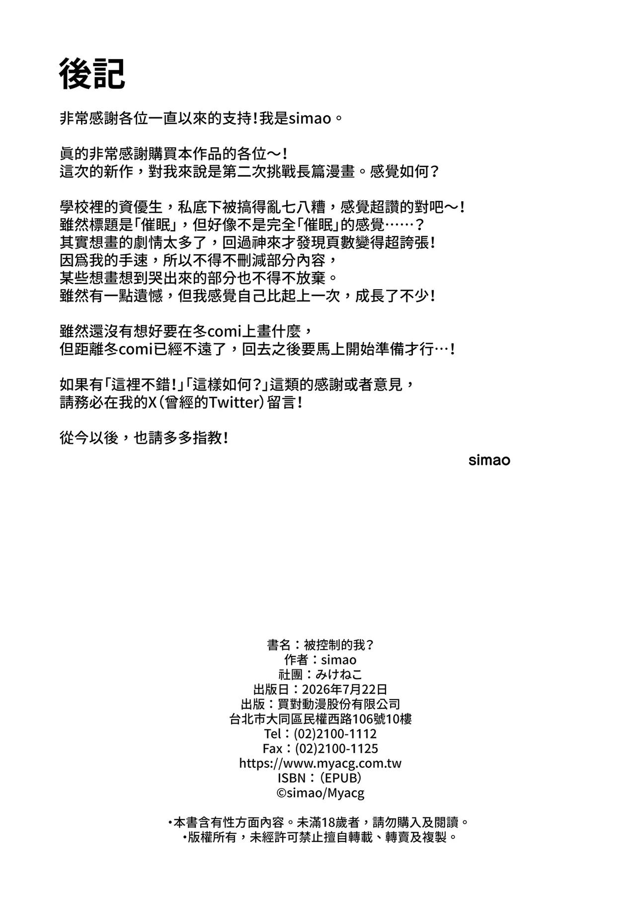 หน้า 38