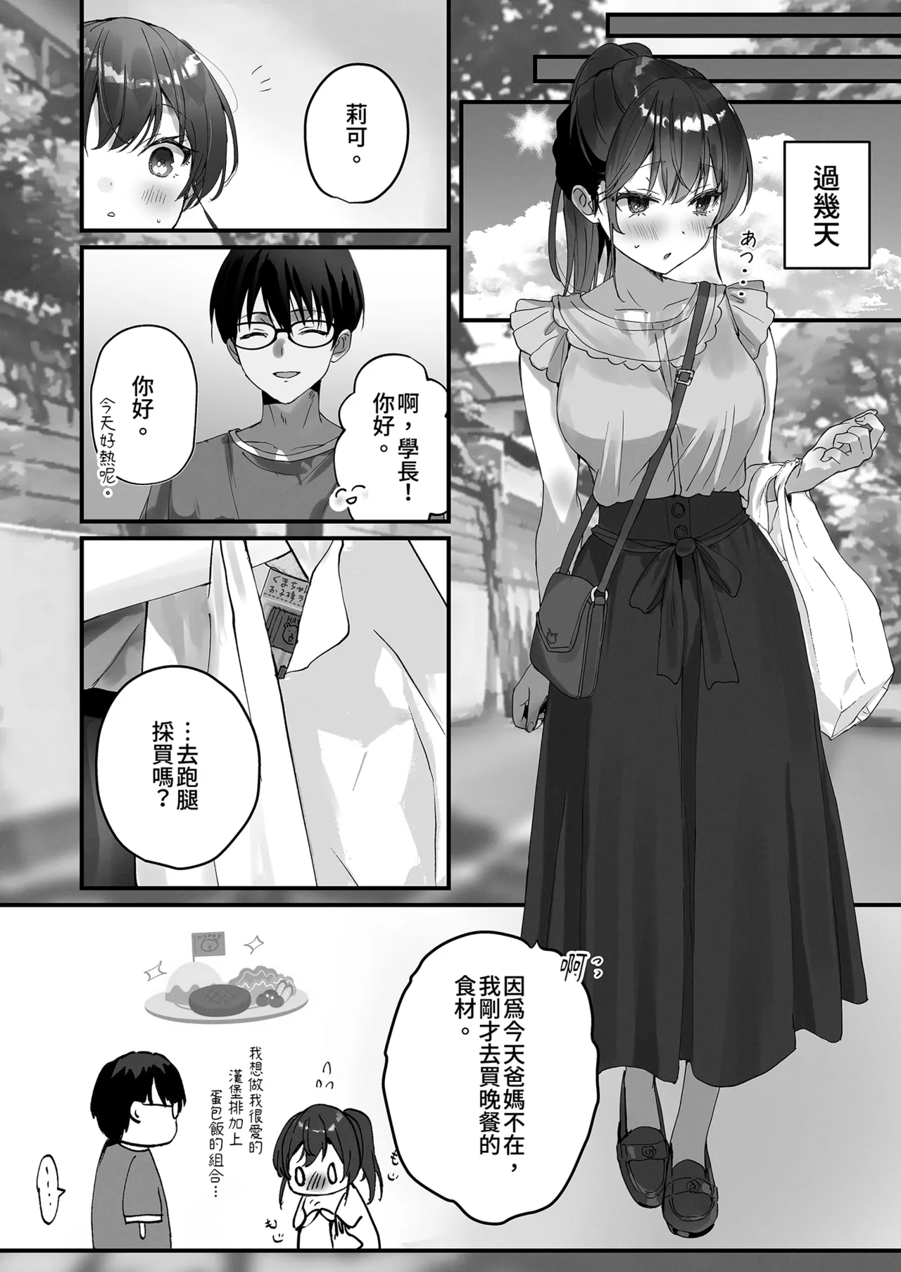 หน้า 18