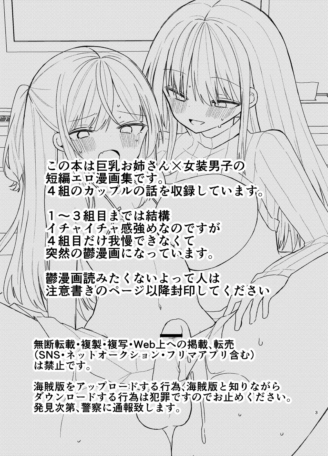 หน้า 3
