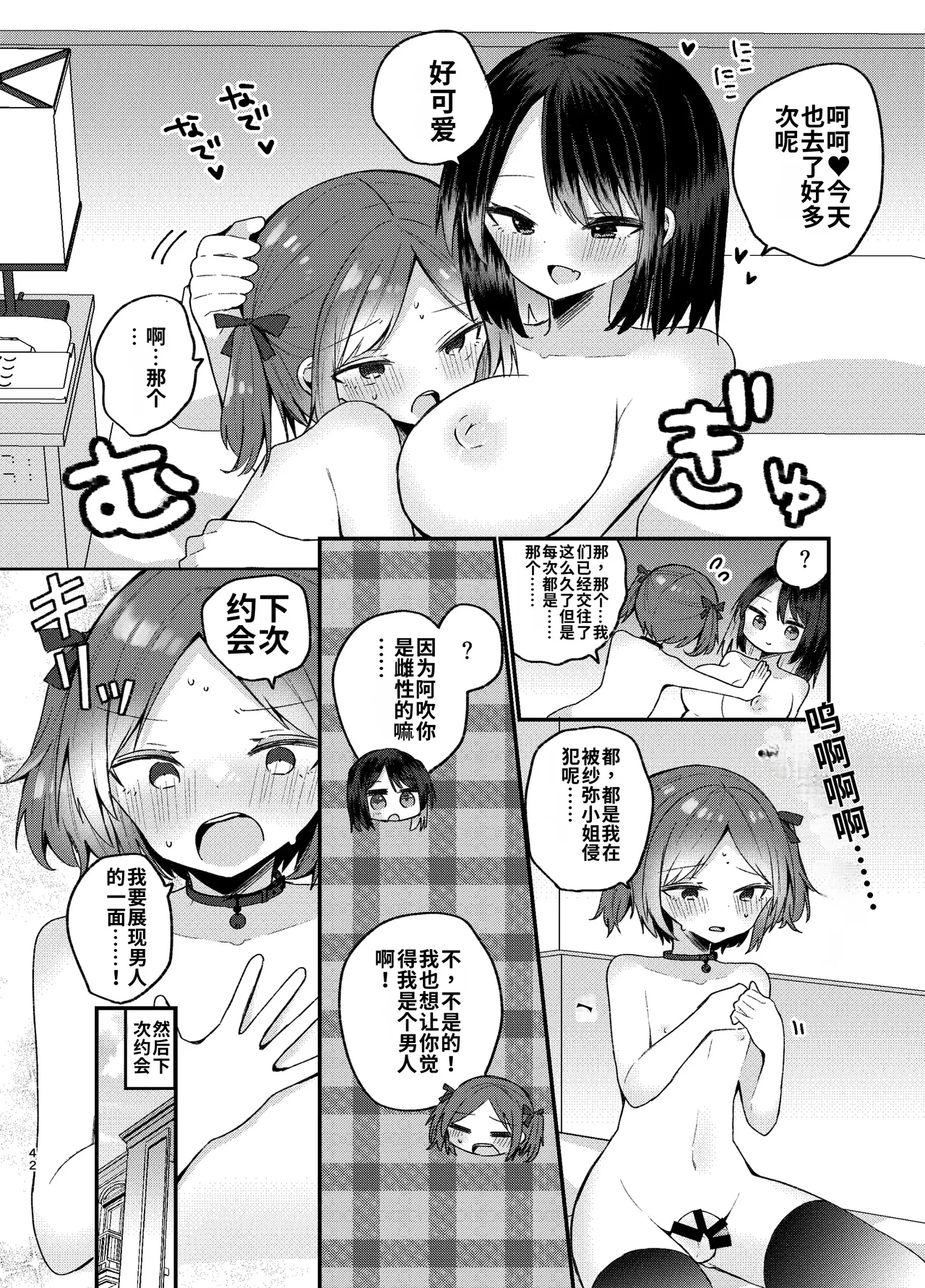 หน้า 42