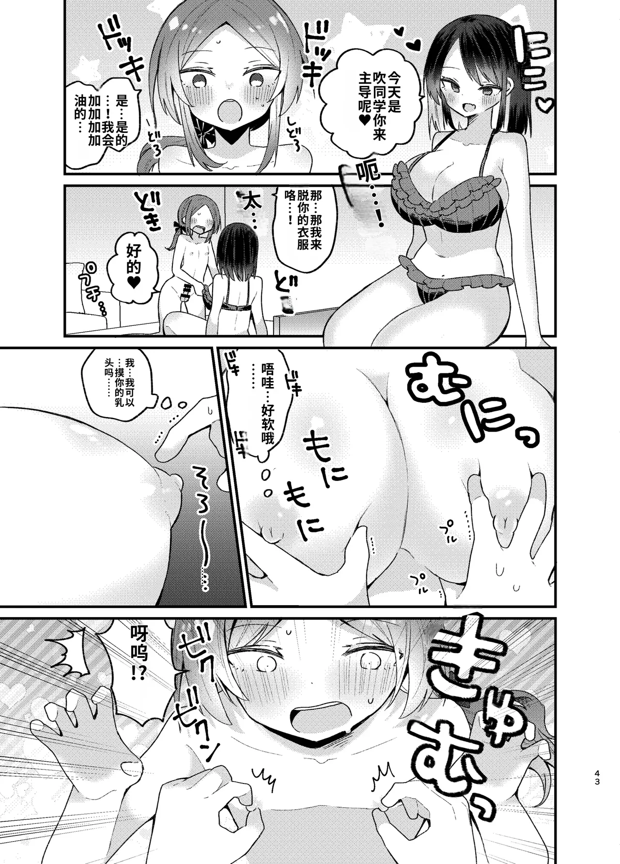 หน้า 43