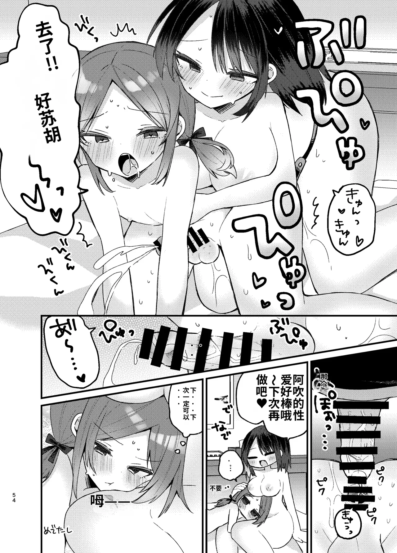 หน้า 54