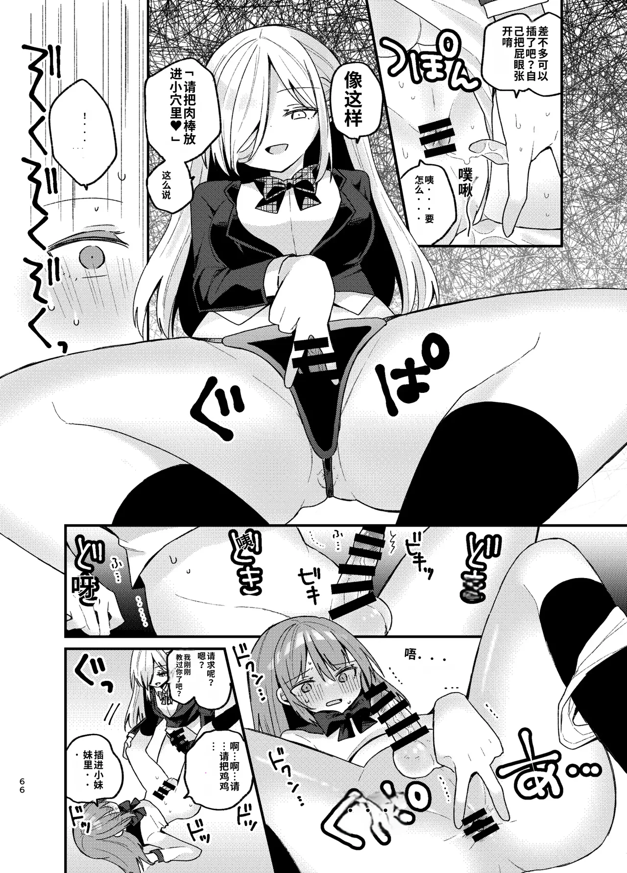 หน้า 66