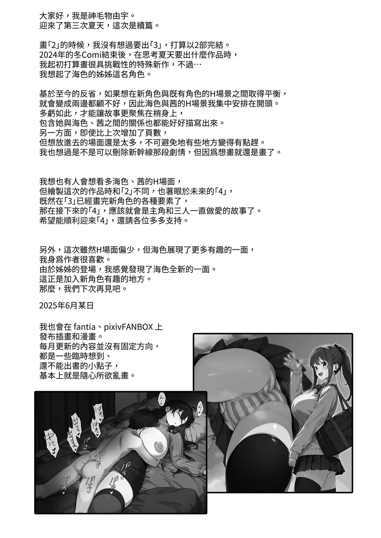 หน้า 53