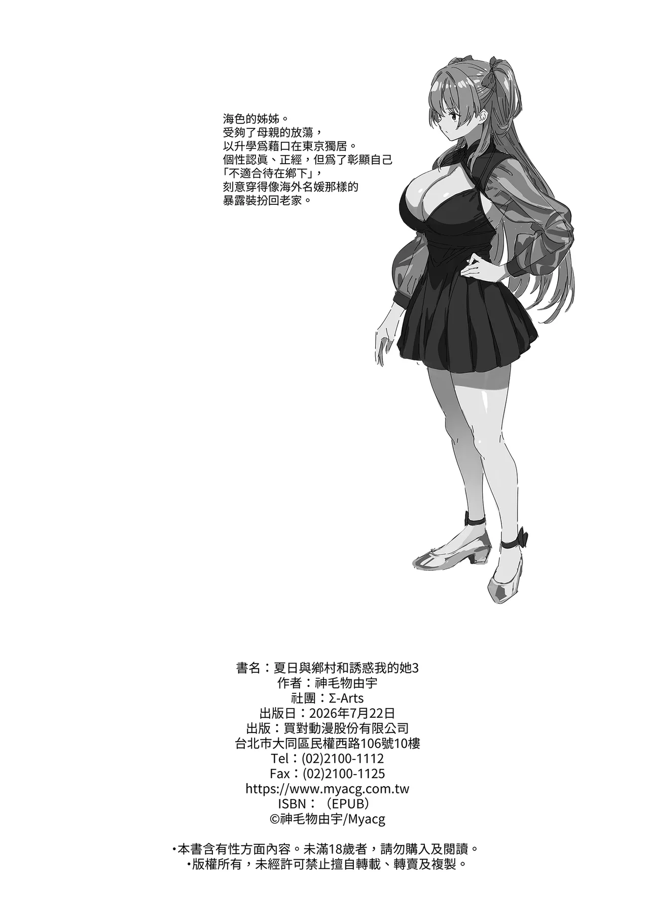 หน้า 54