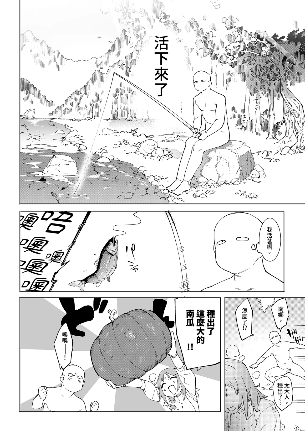 หน้า 54