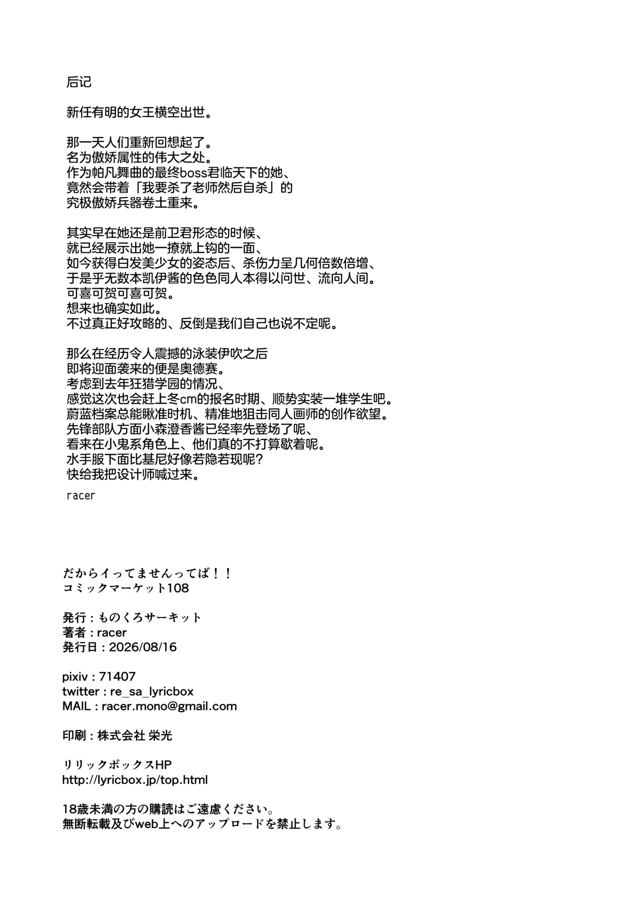 หน้า 23