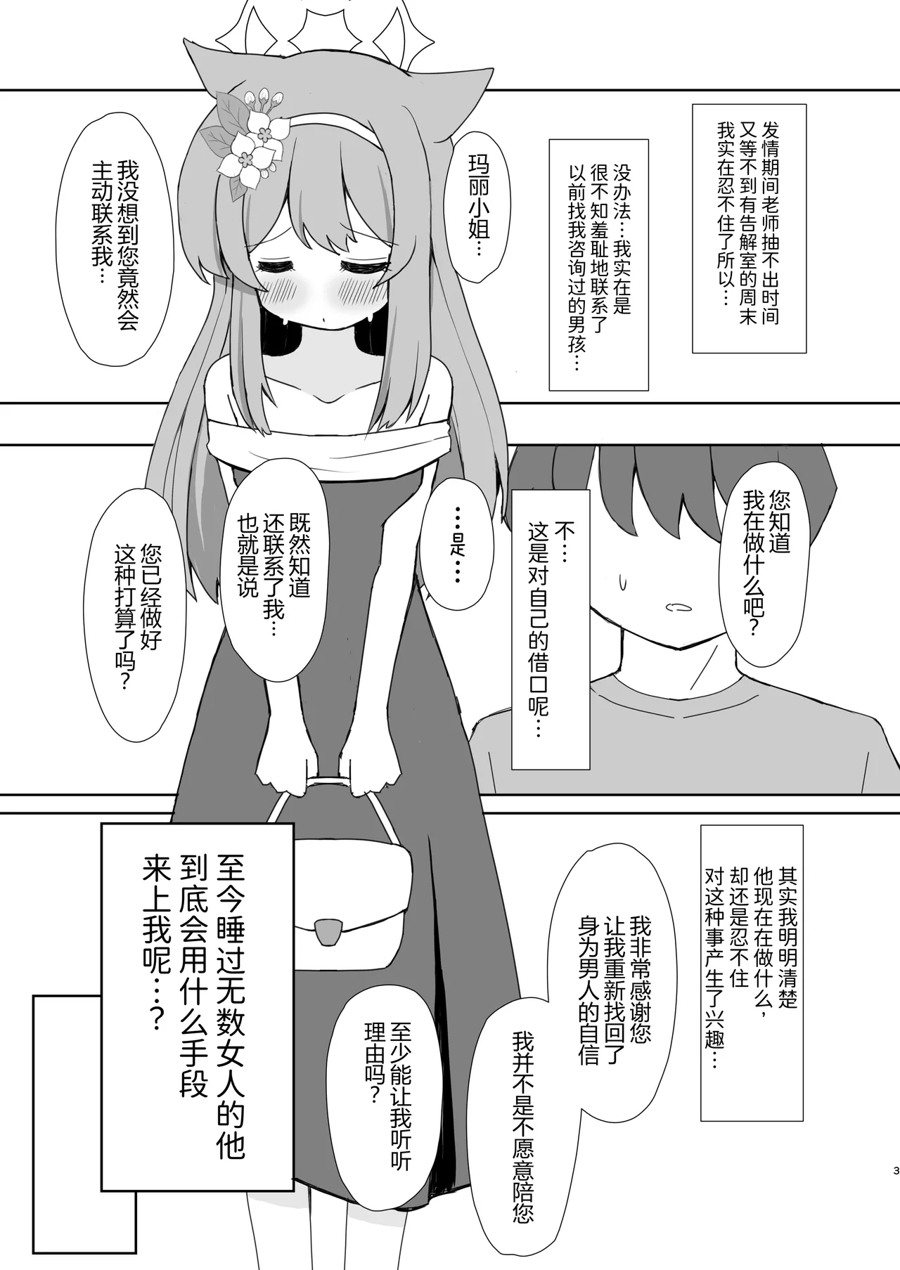 หน้า 2