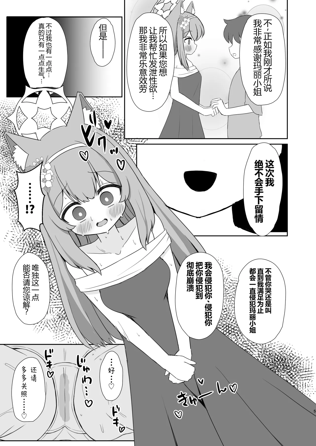 หน้า 4