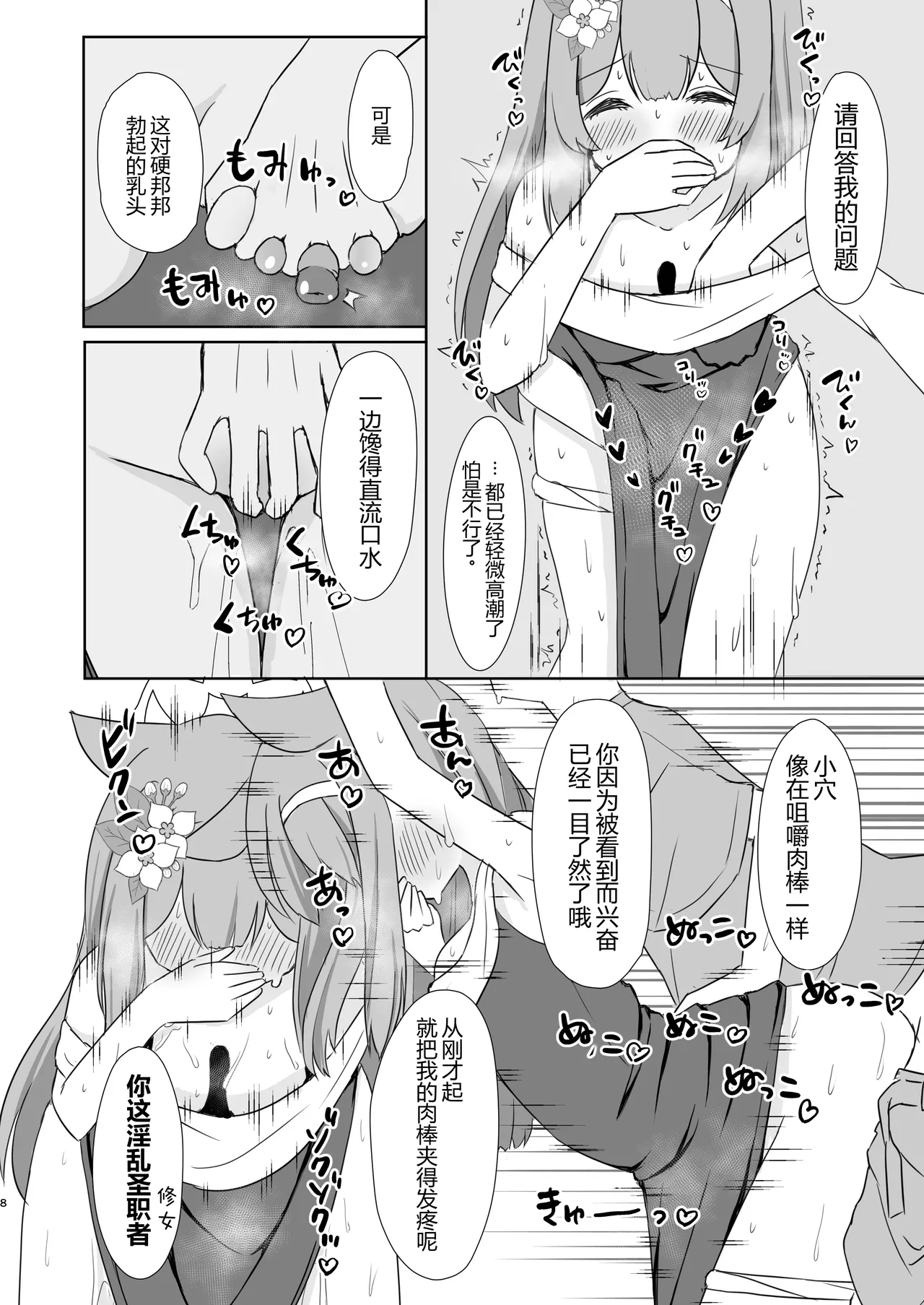 หน้า 7