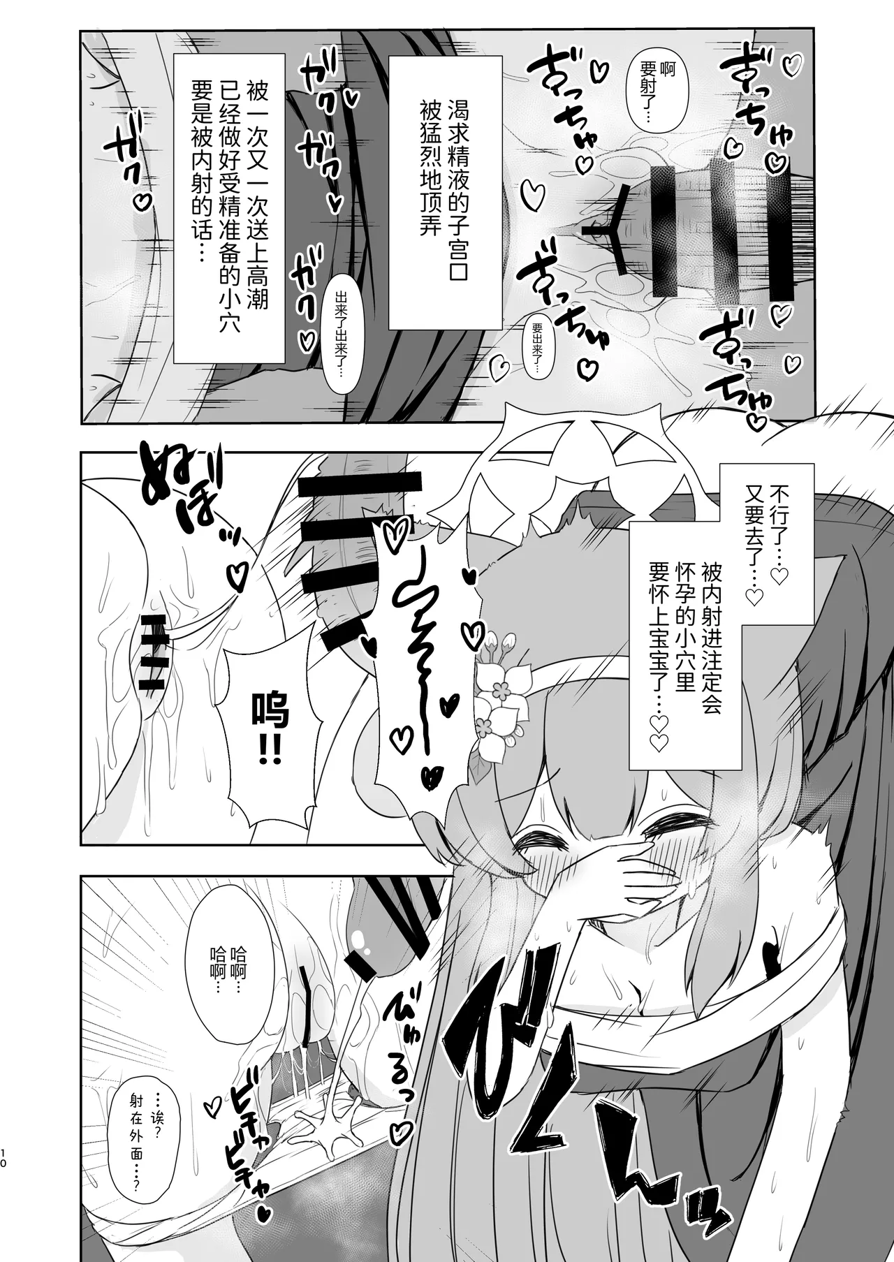 หน้า 9