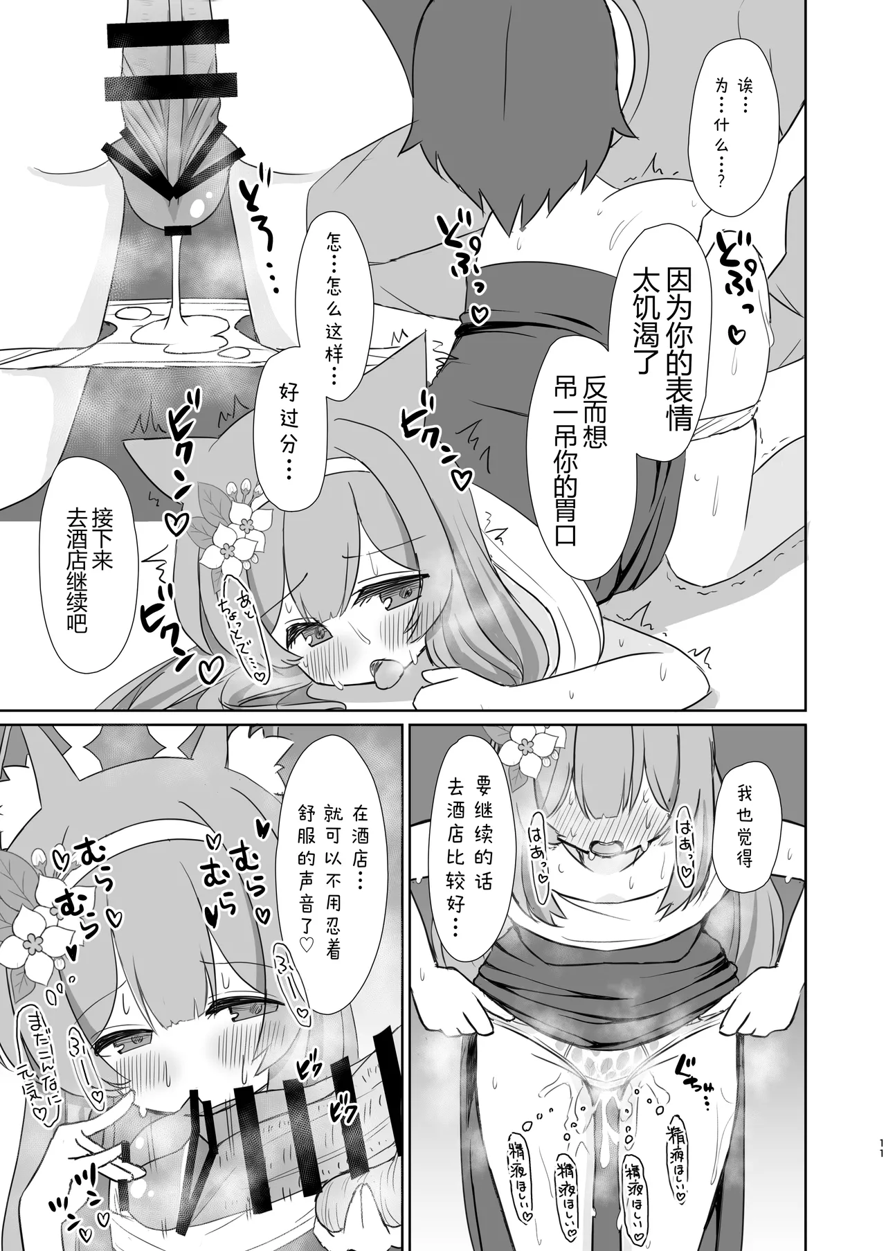 หน้า 10