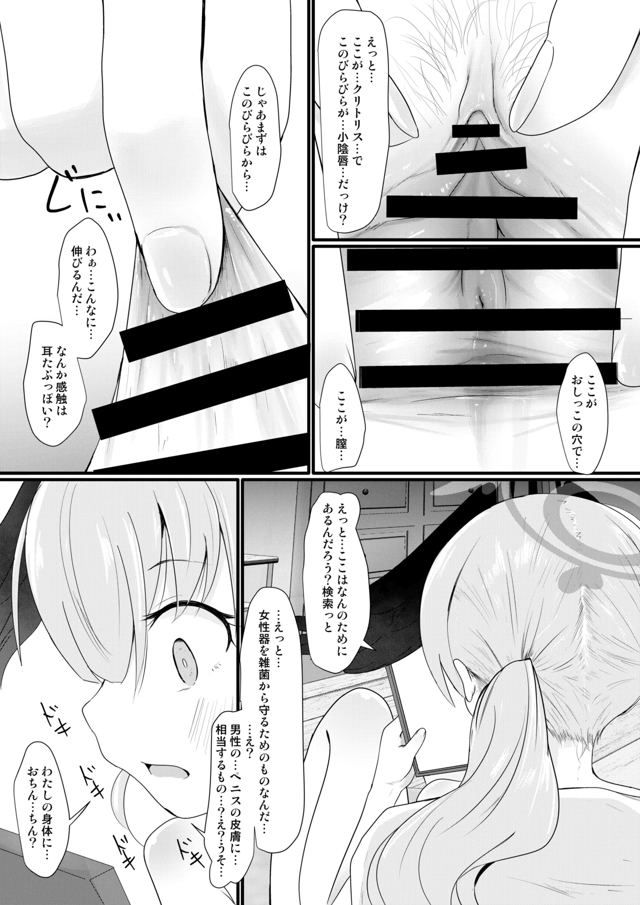 หน้า 6