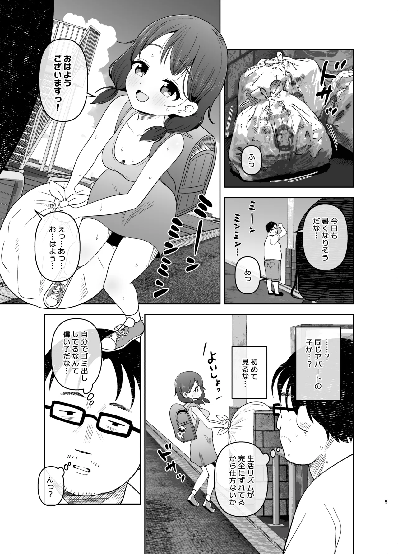 หน้า 5