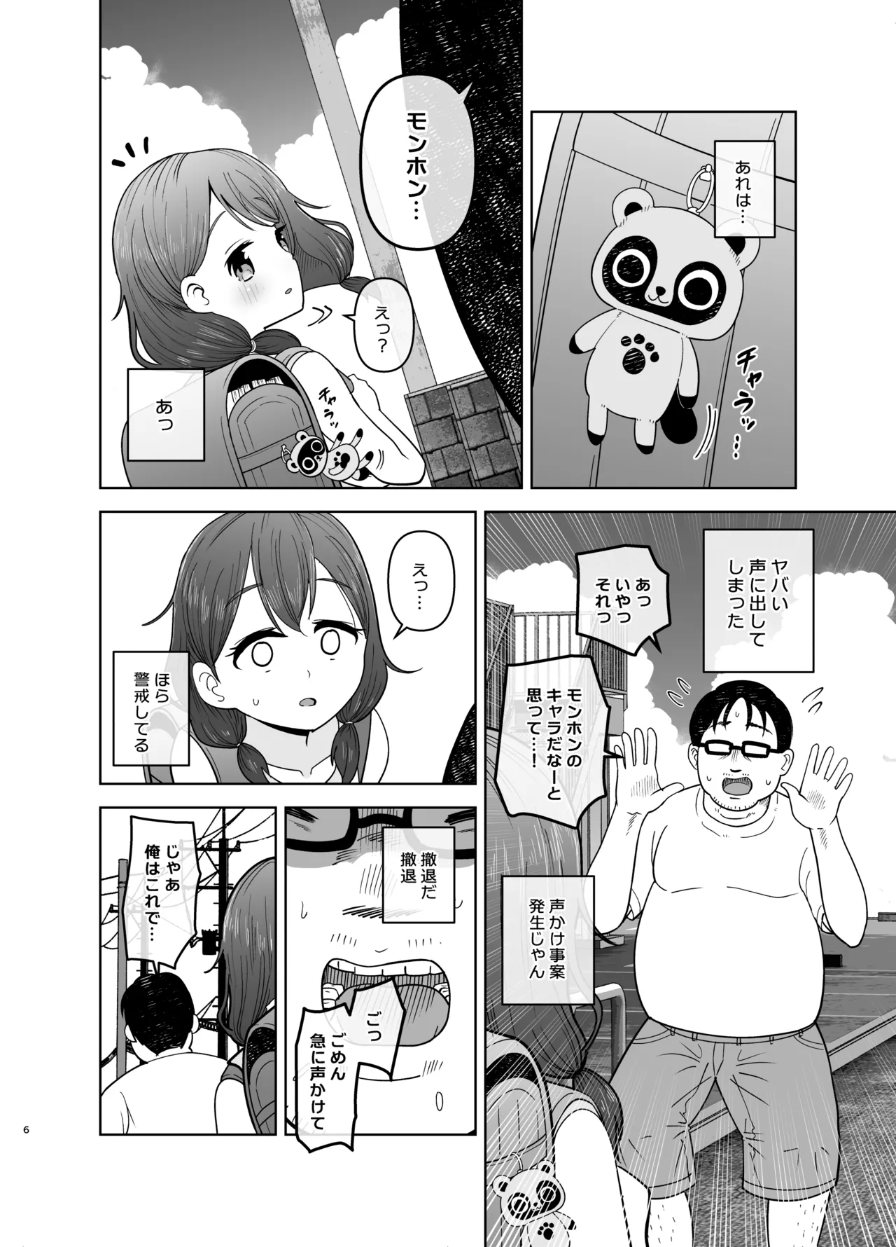 หน้า 6