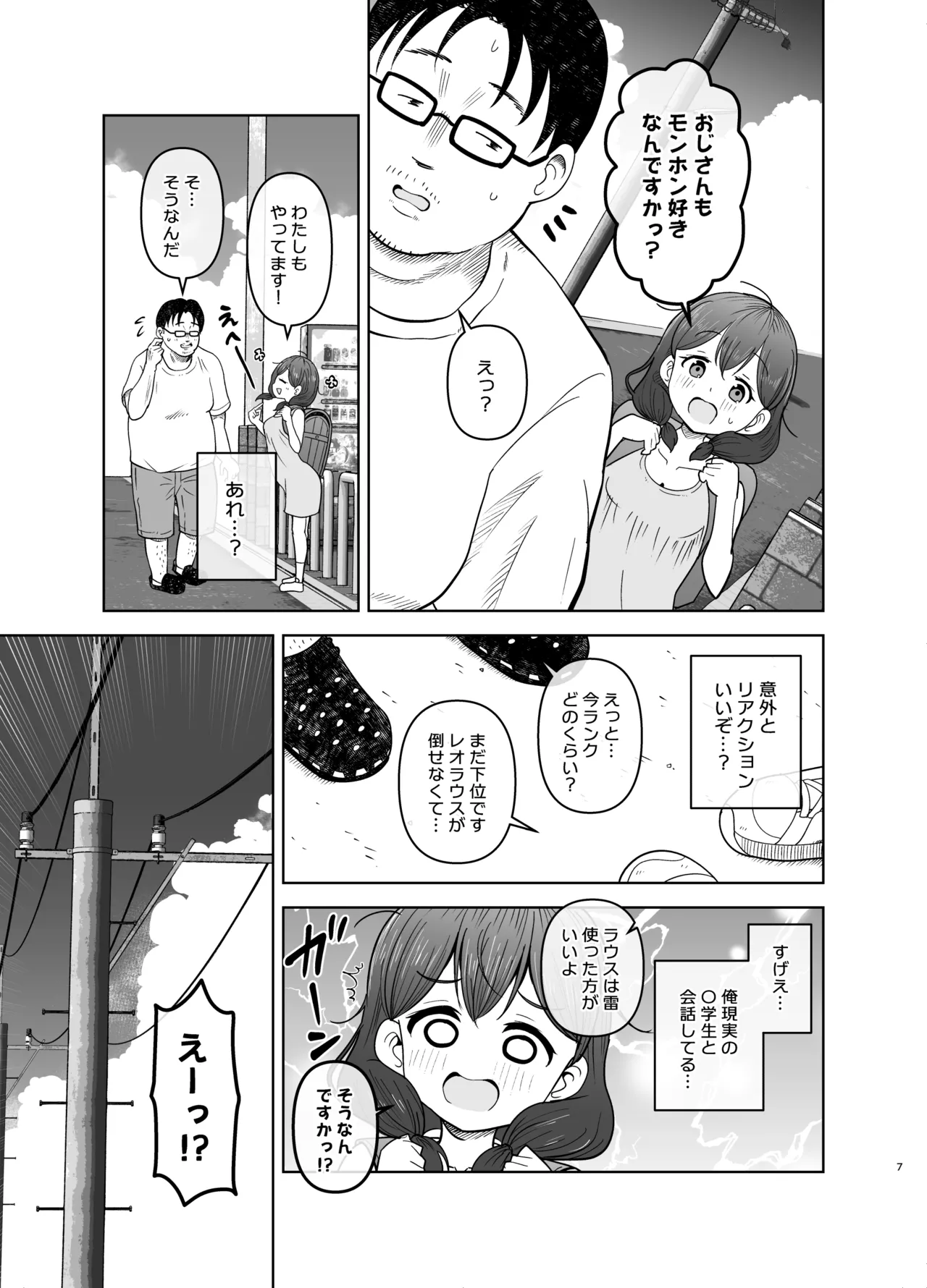 หน้า 7