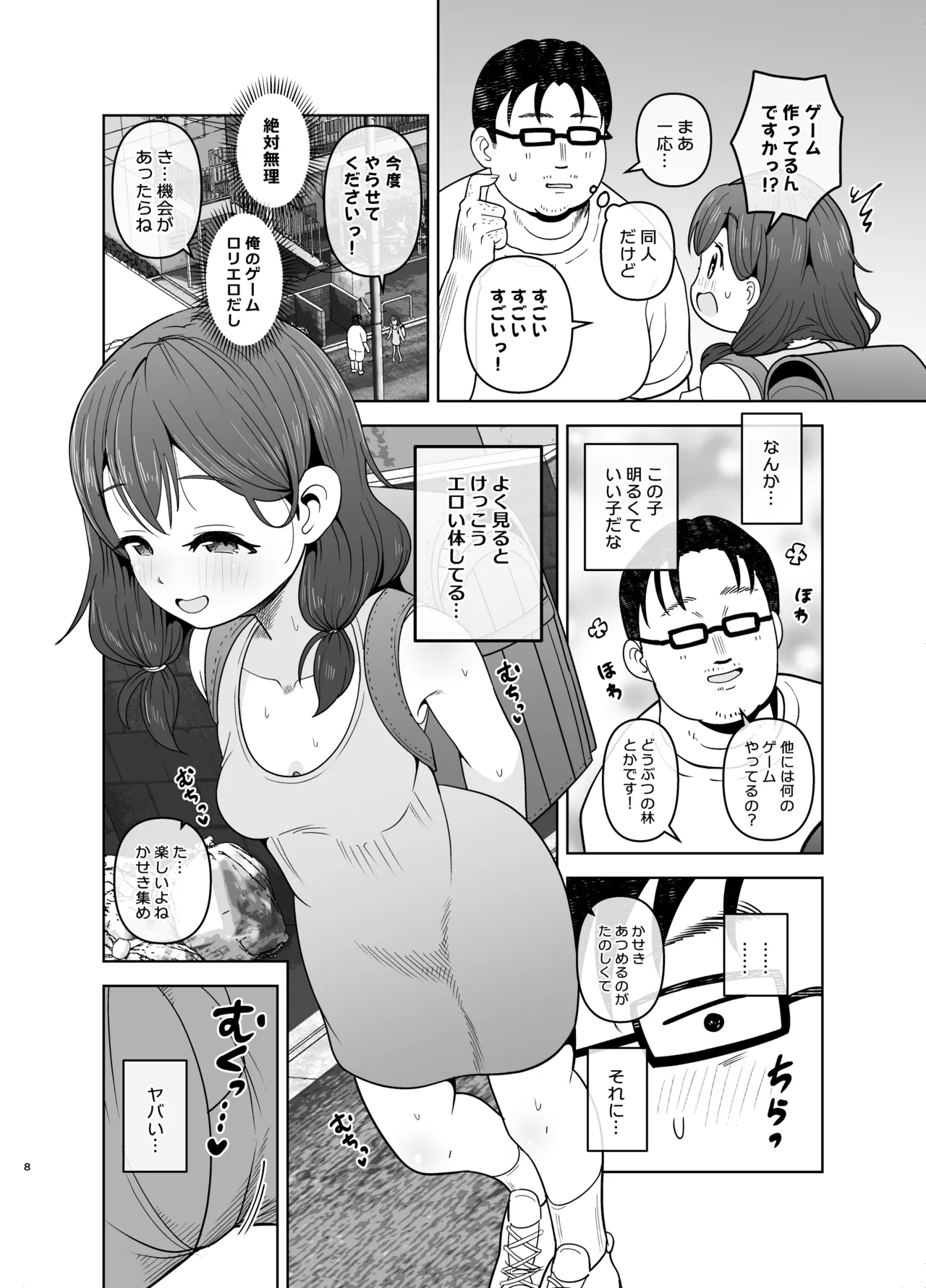 หน้า 8