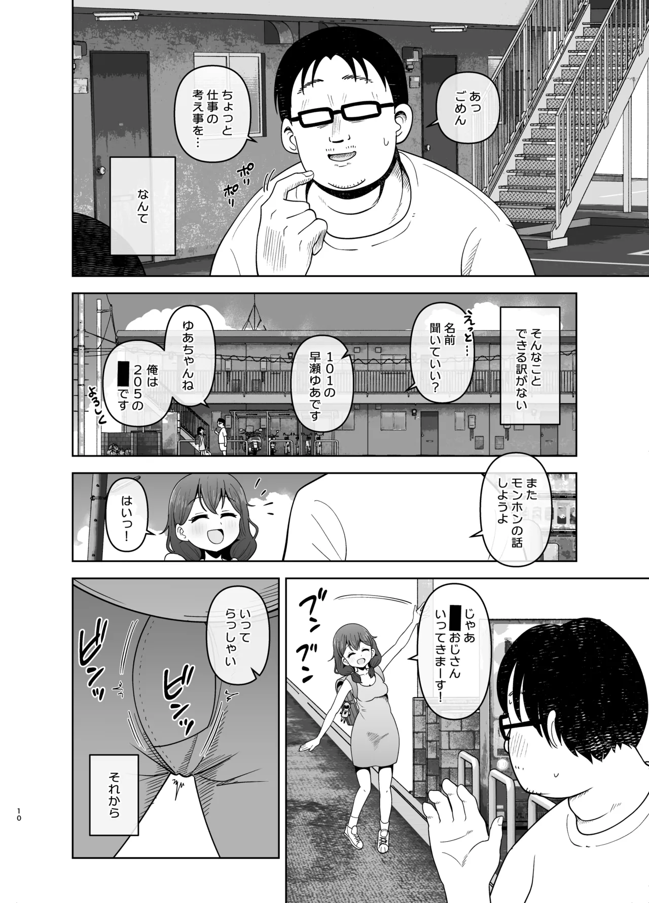 หน้า 10
