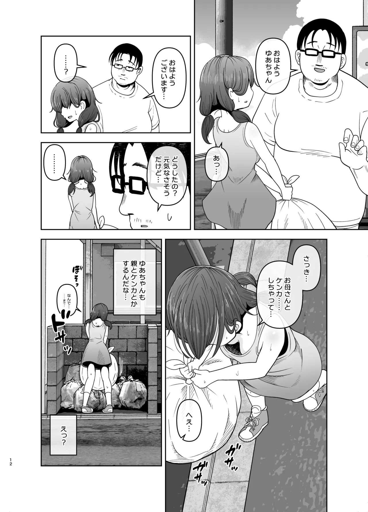 หน้า 12