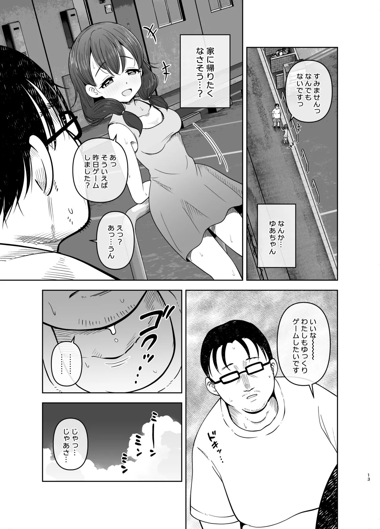 หน้า 13