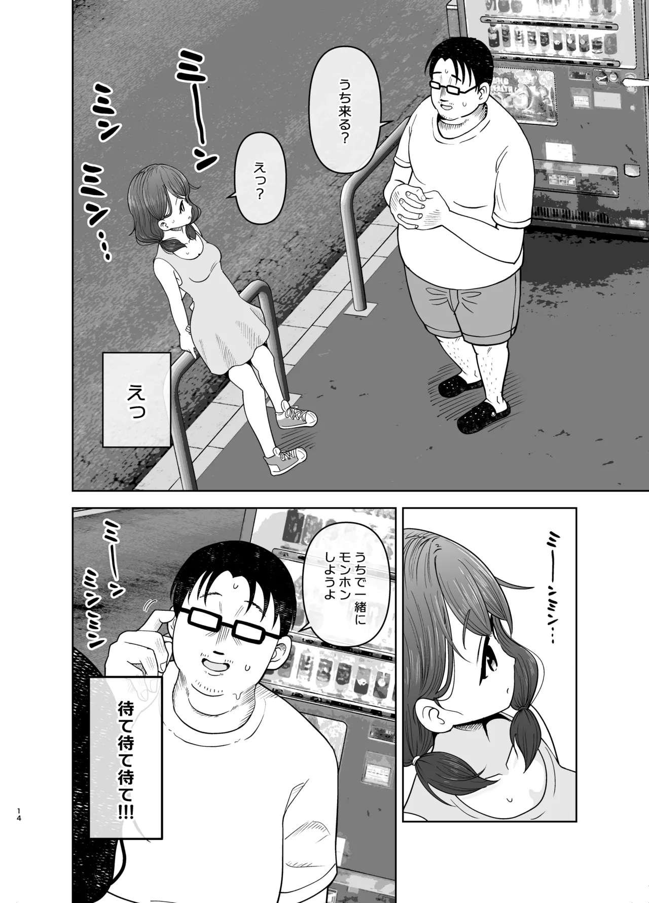 หน้า 14